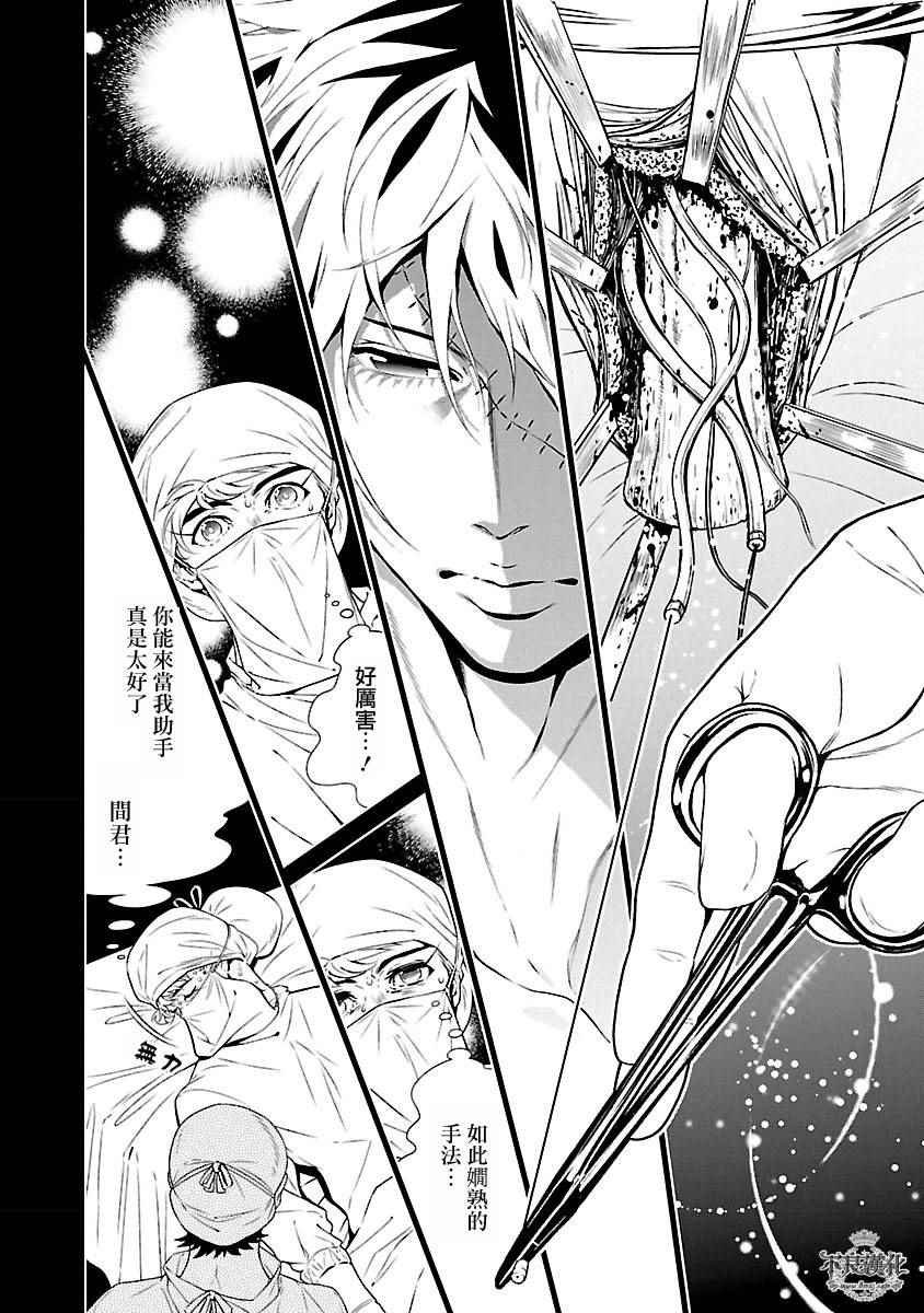 第55话 血泪记事②