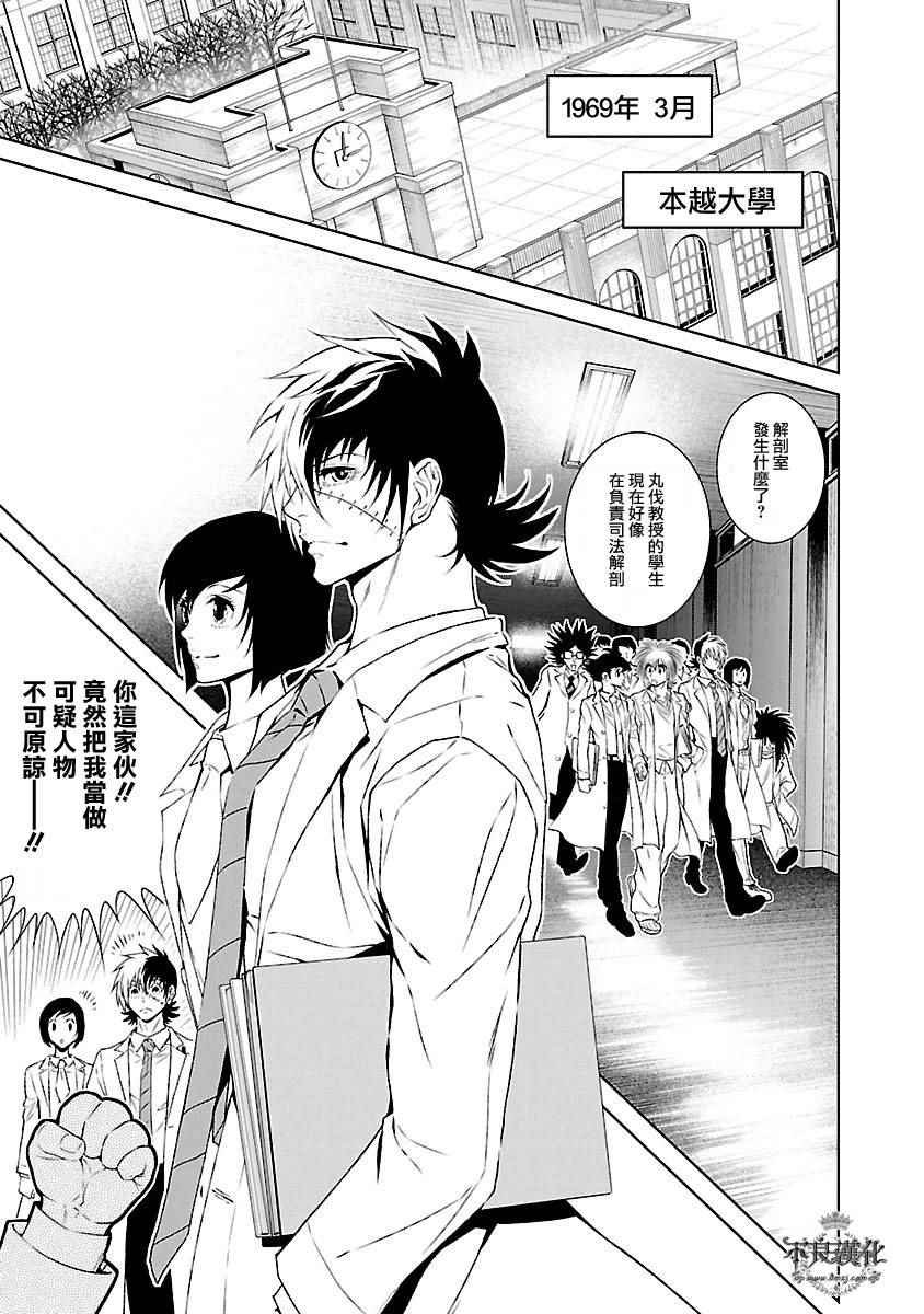 第56话 血泪记事③
