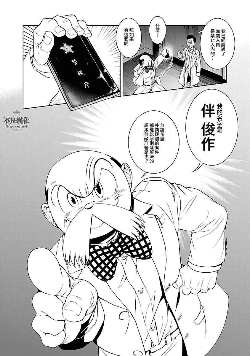第56话 血泪记事③