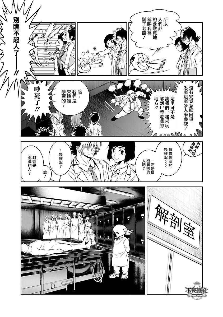 第56话 血泪记事③