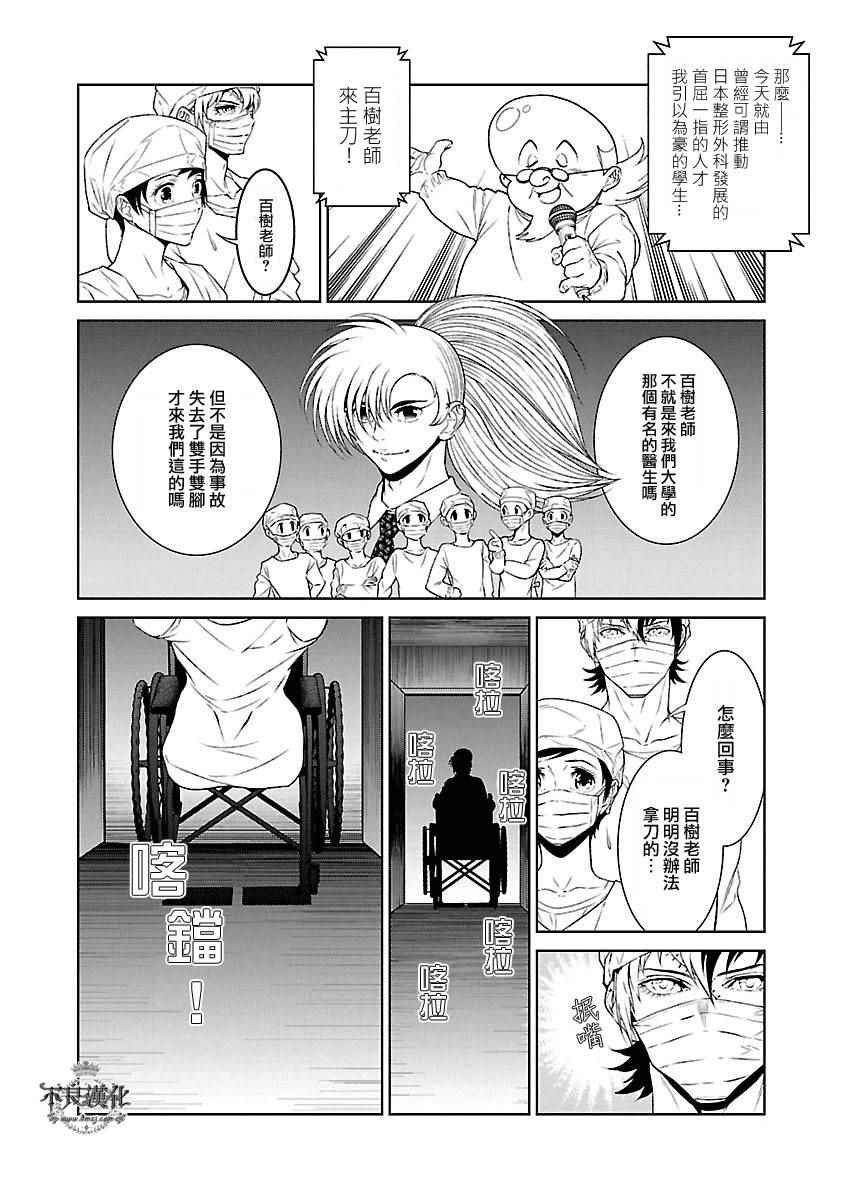第56话 血泪记事③
