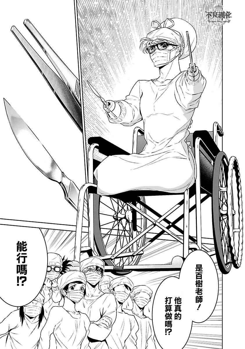 第56话 血泪记事③
