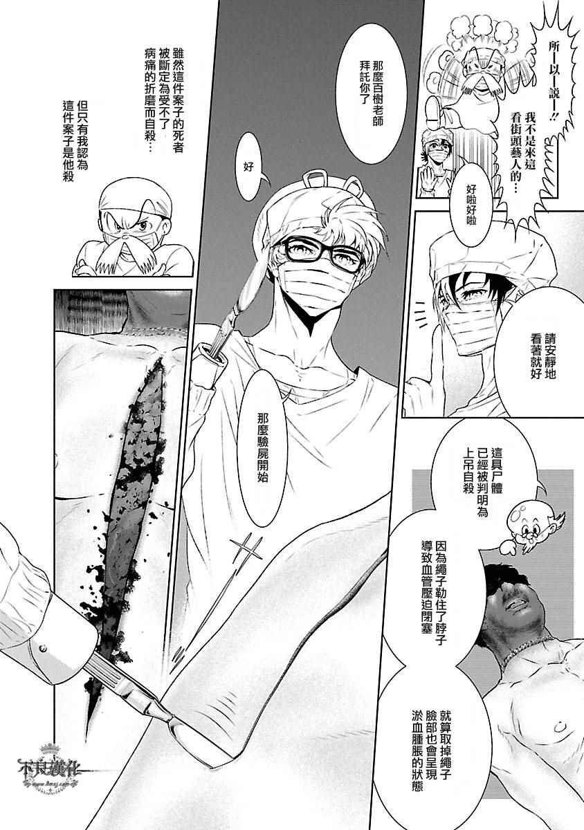 第56话 血泪记事③