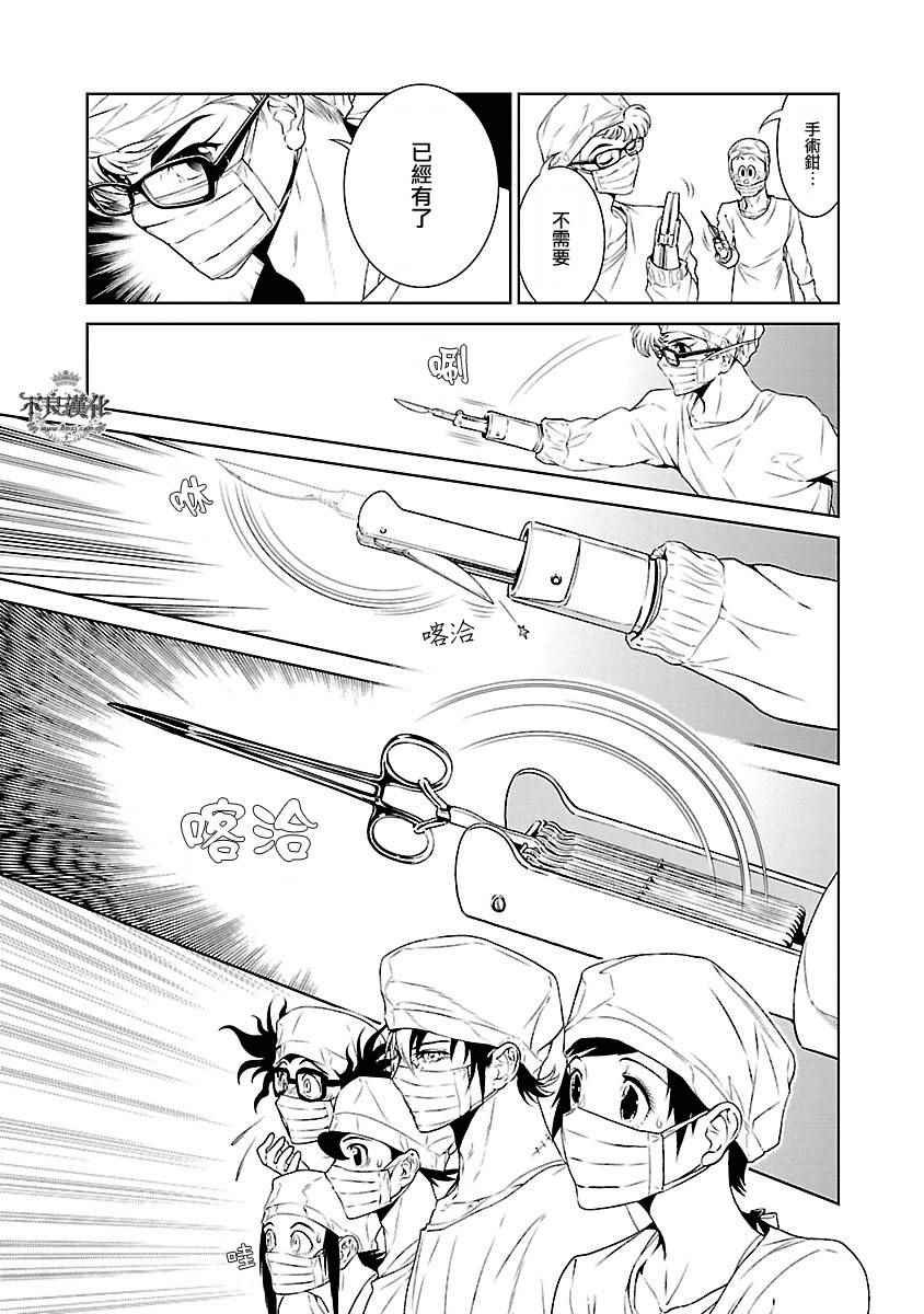 第56话 血泪记事③