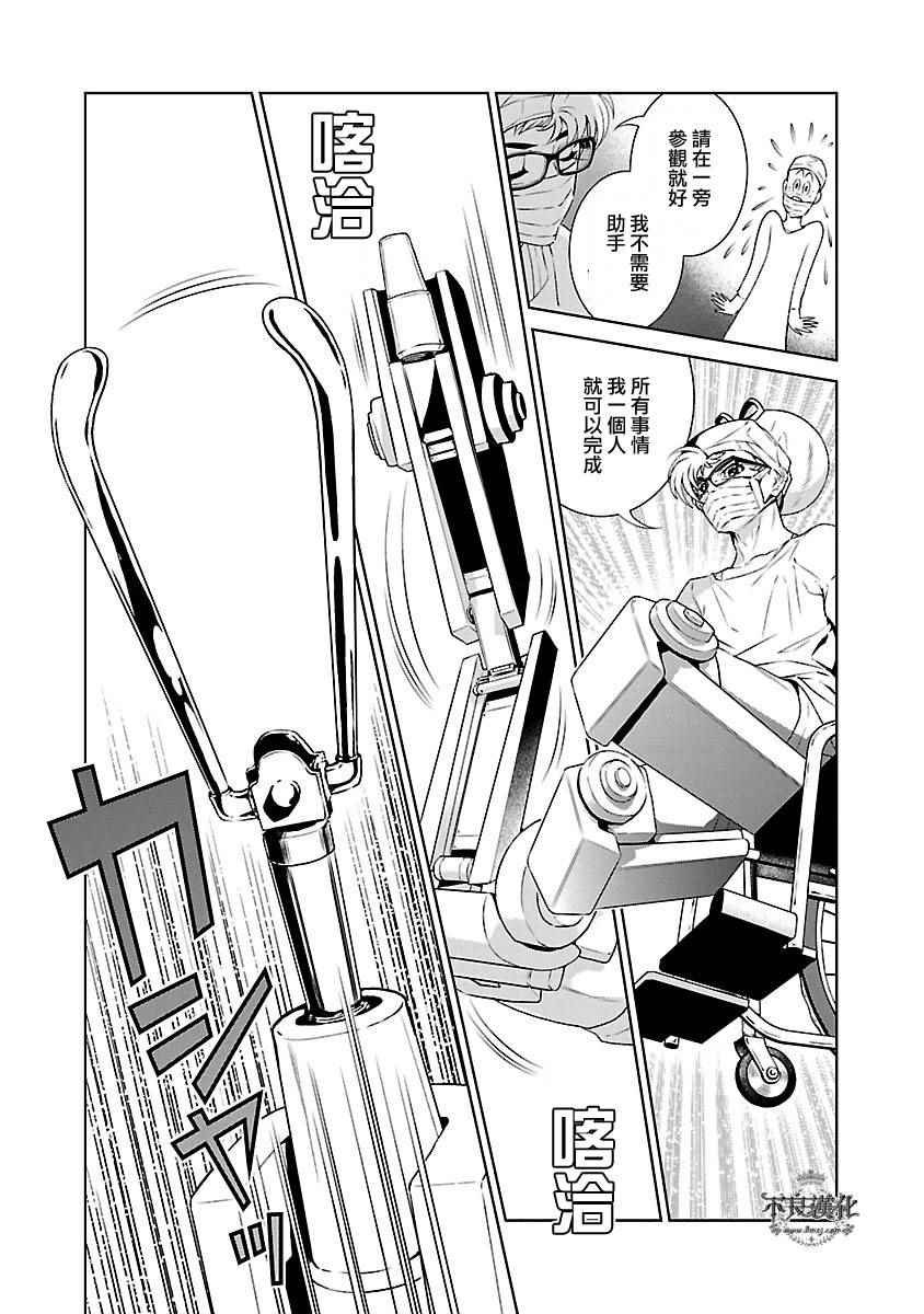 第56话 血泪记事③