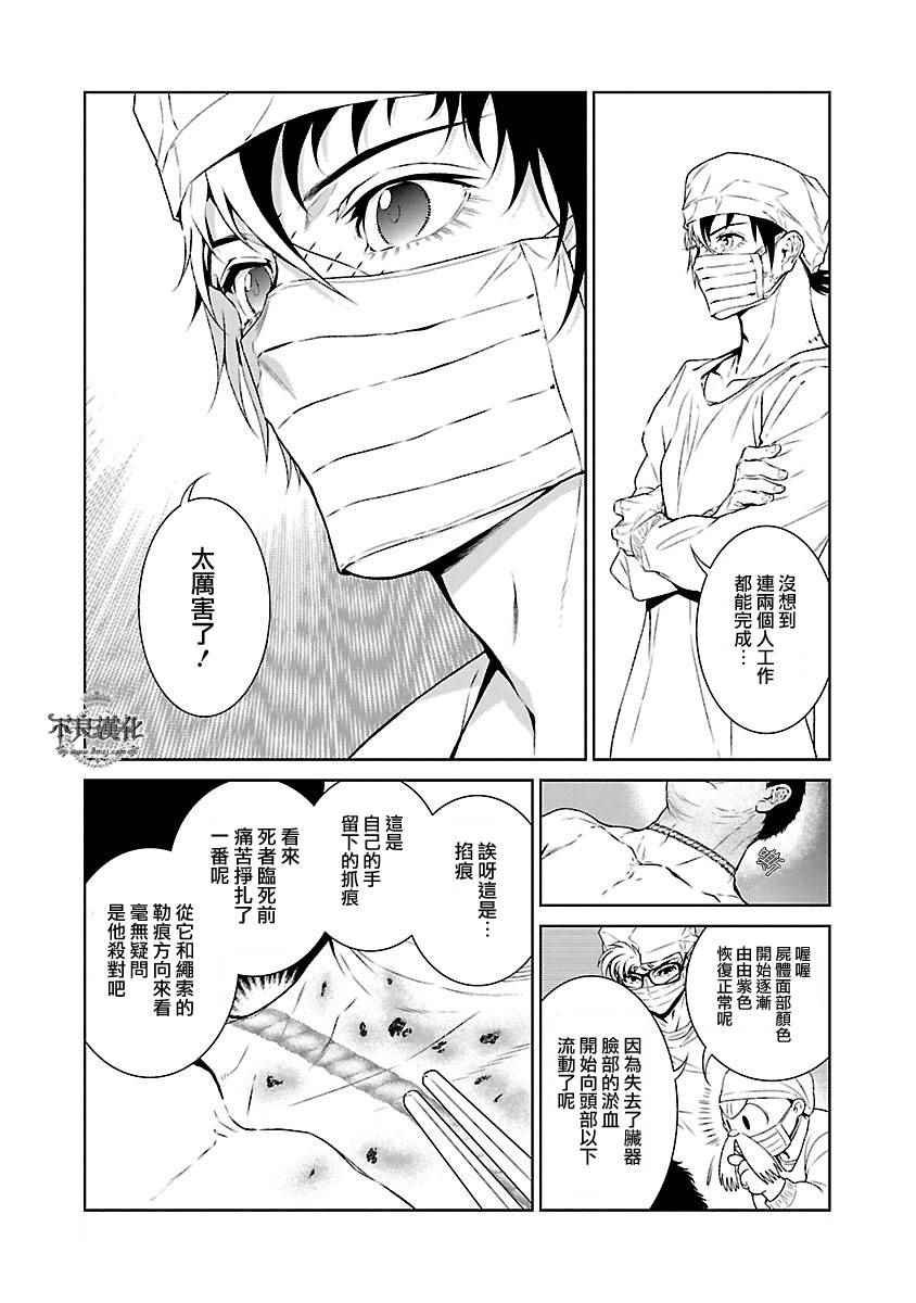 第56话 血泪记事③