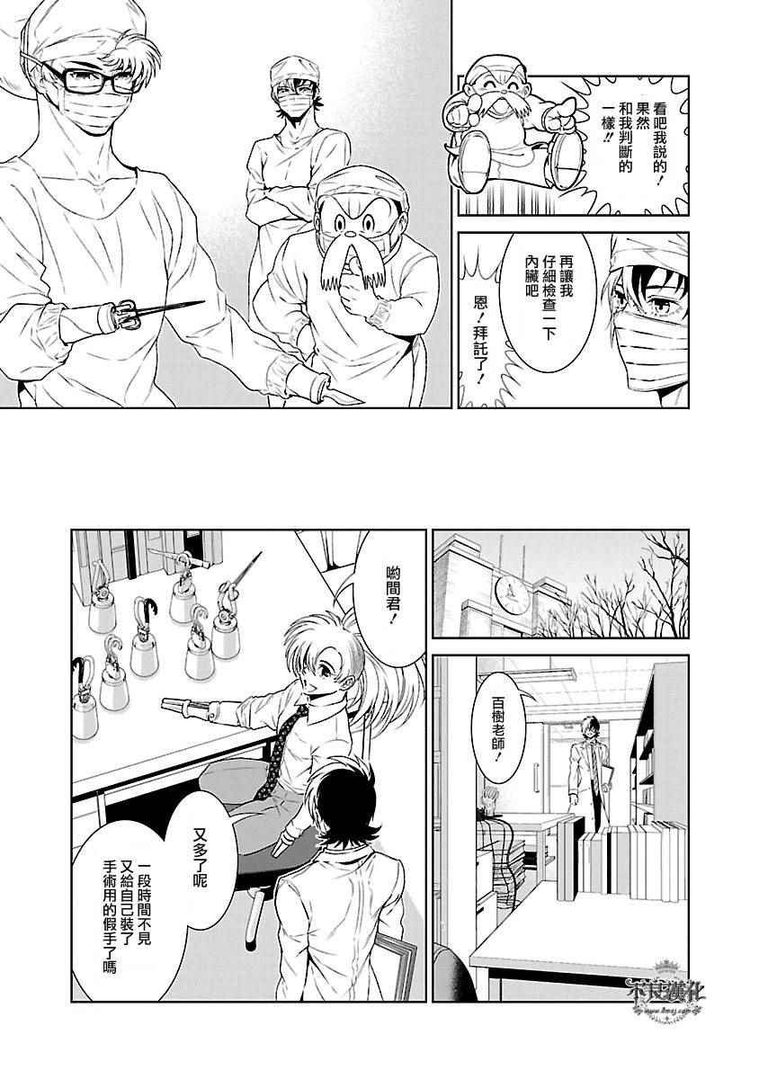 第56话 血泪记事③