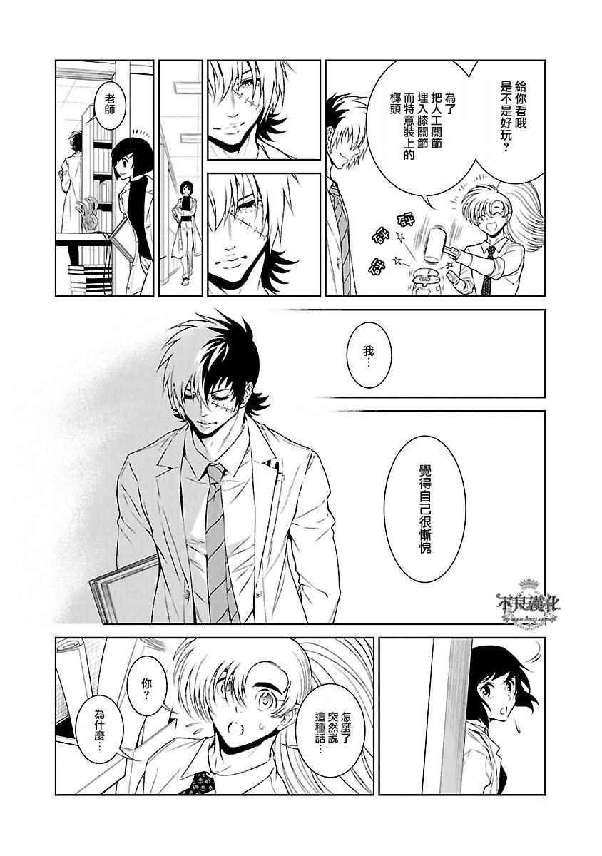 第56话 血泪记事③