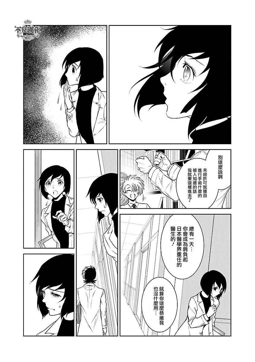 第56话 血泪记事③