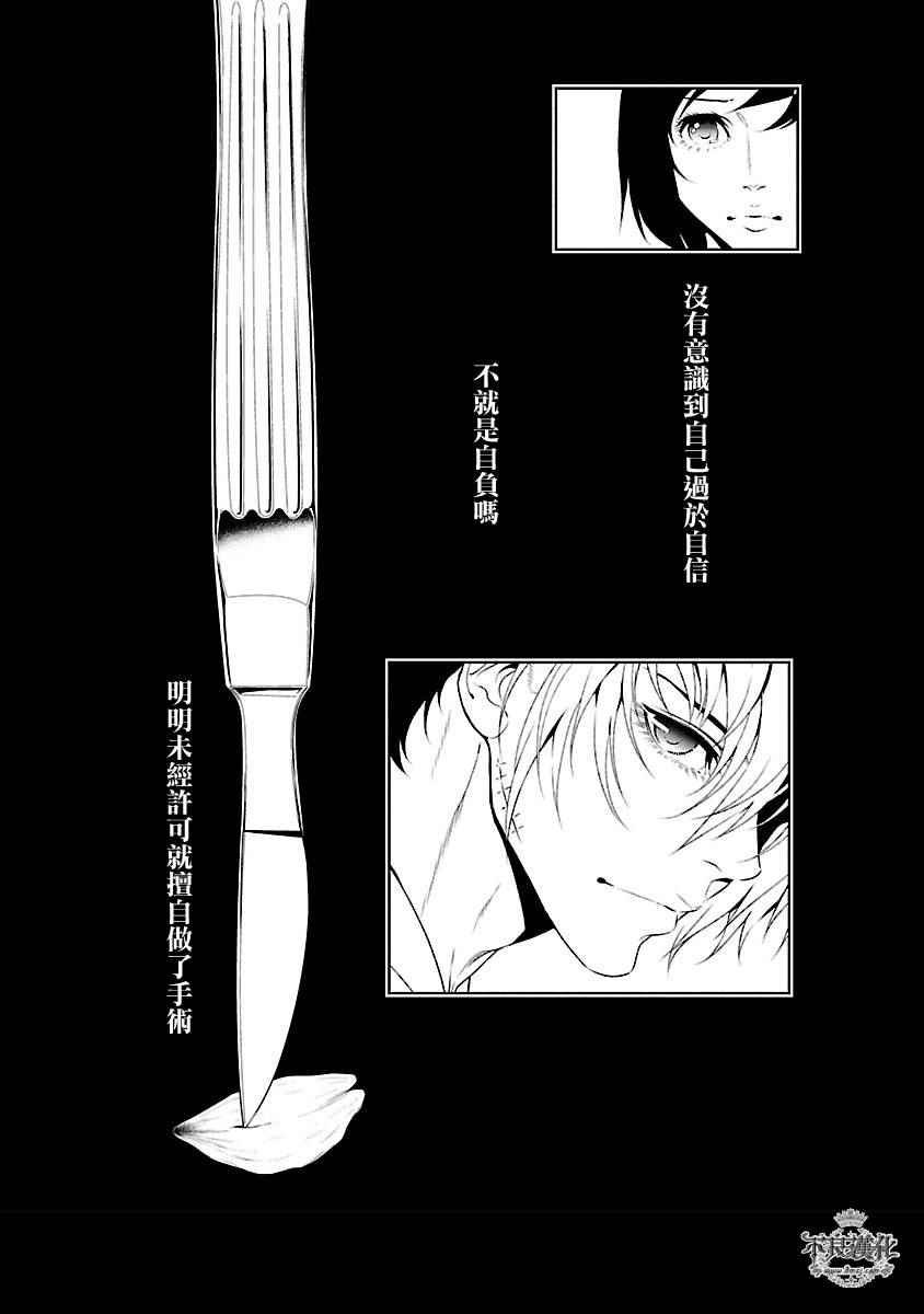 第56话 血泪记事③