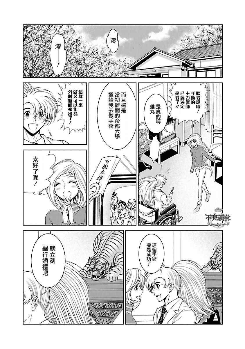 第56话 血泪记事③