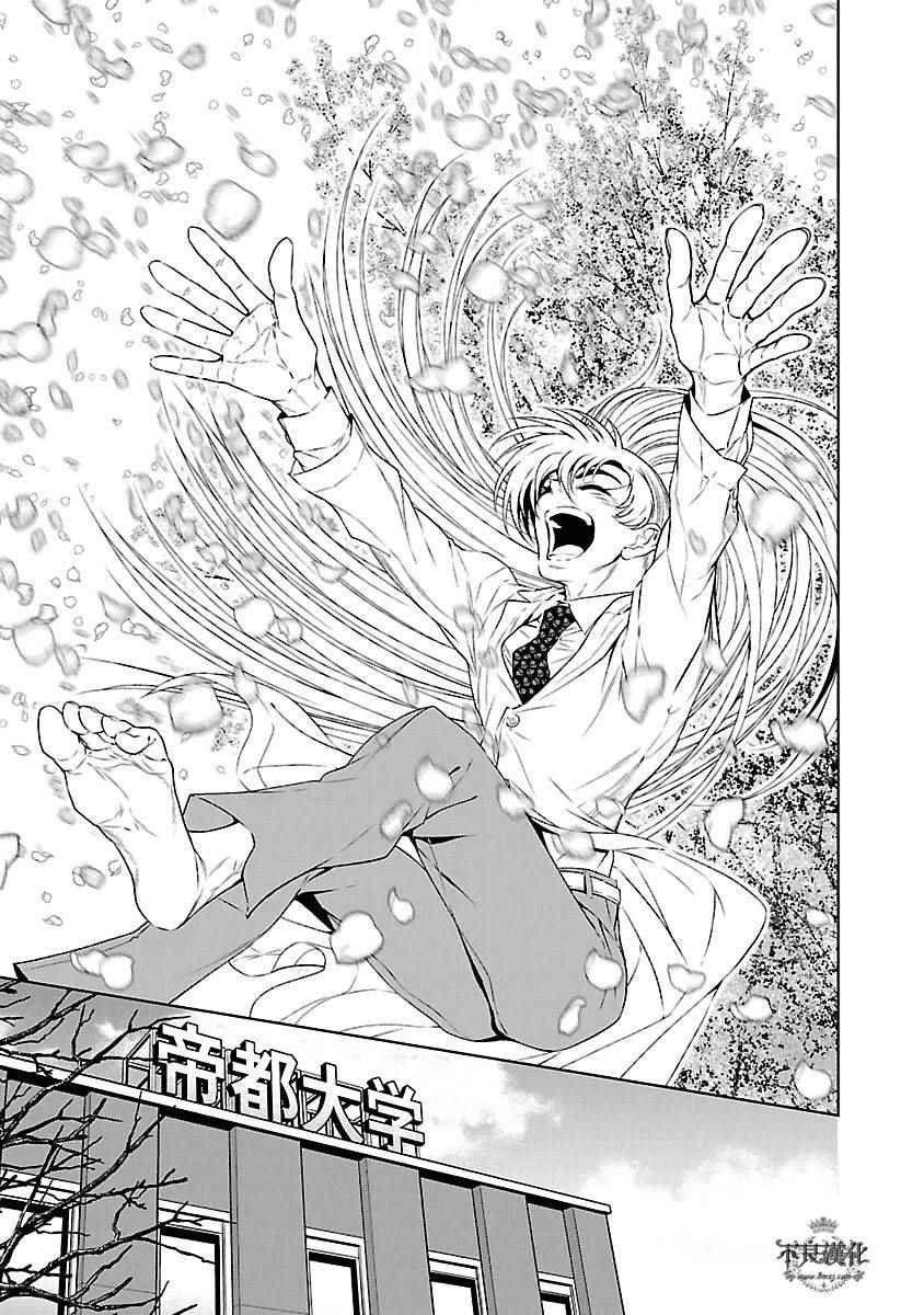 第56话 血泪记事③
