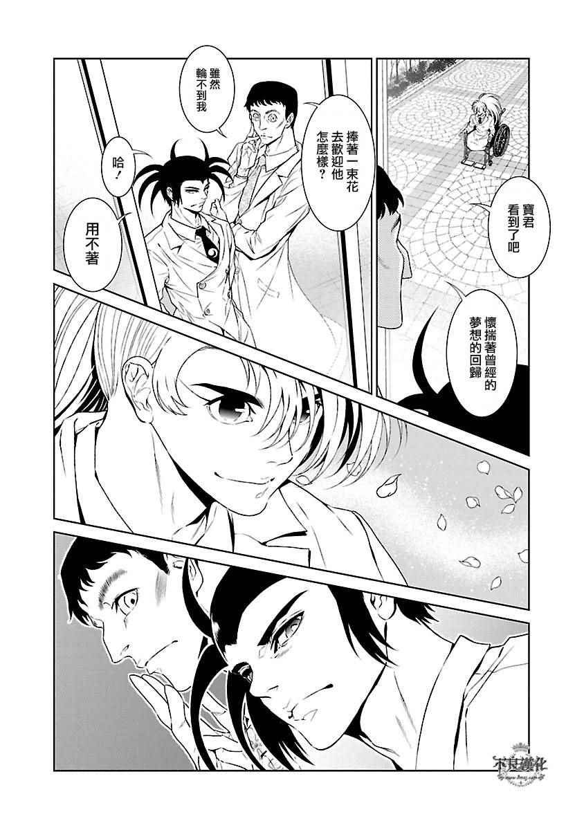 第56话 血泪记事③