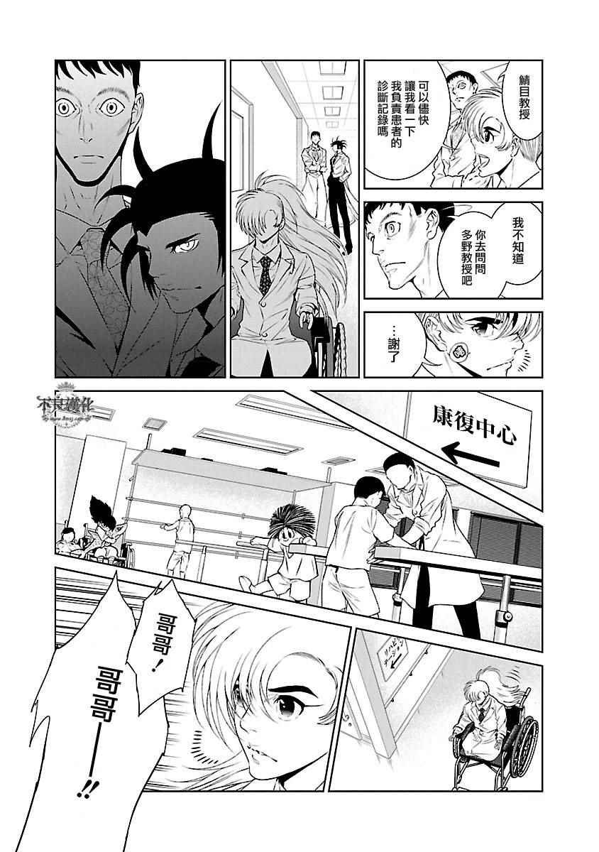 第57话 血泪记事④