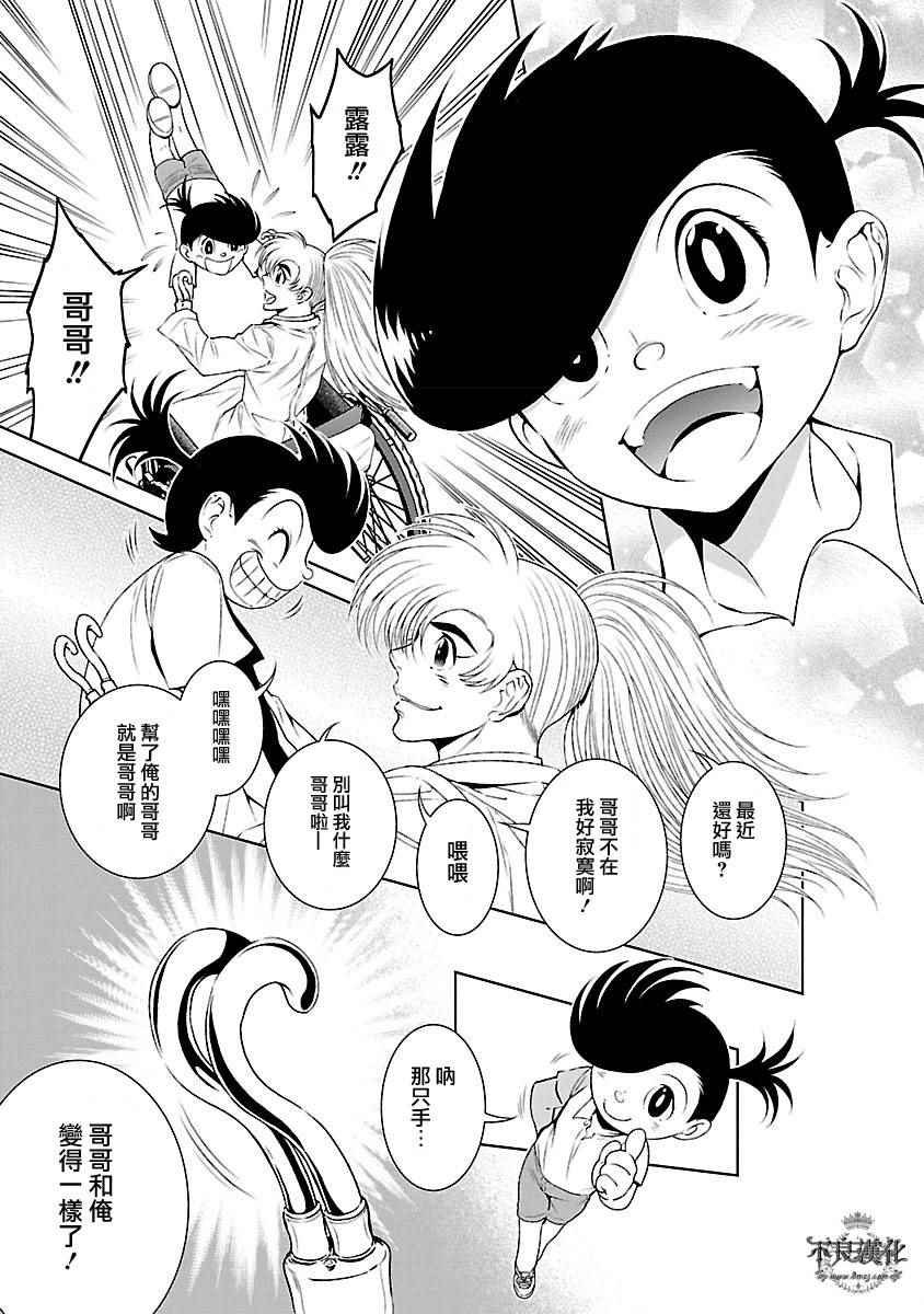 第57话 血泪记事④