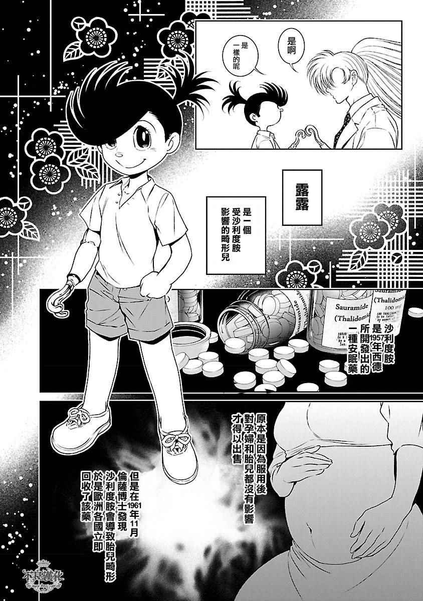 第57话 血泪记事④