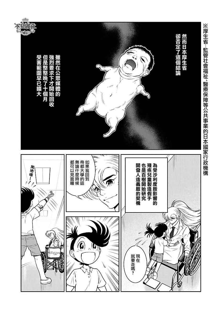 第57话 血泪记事④