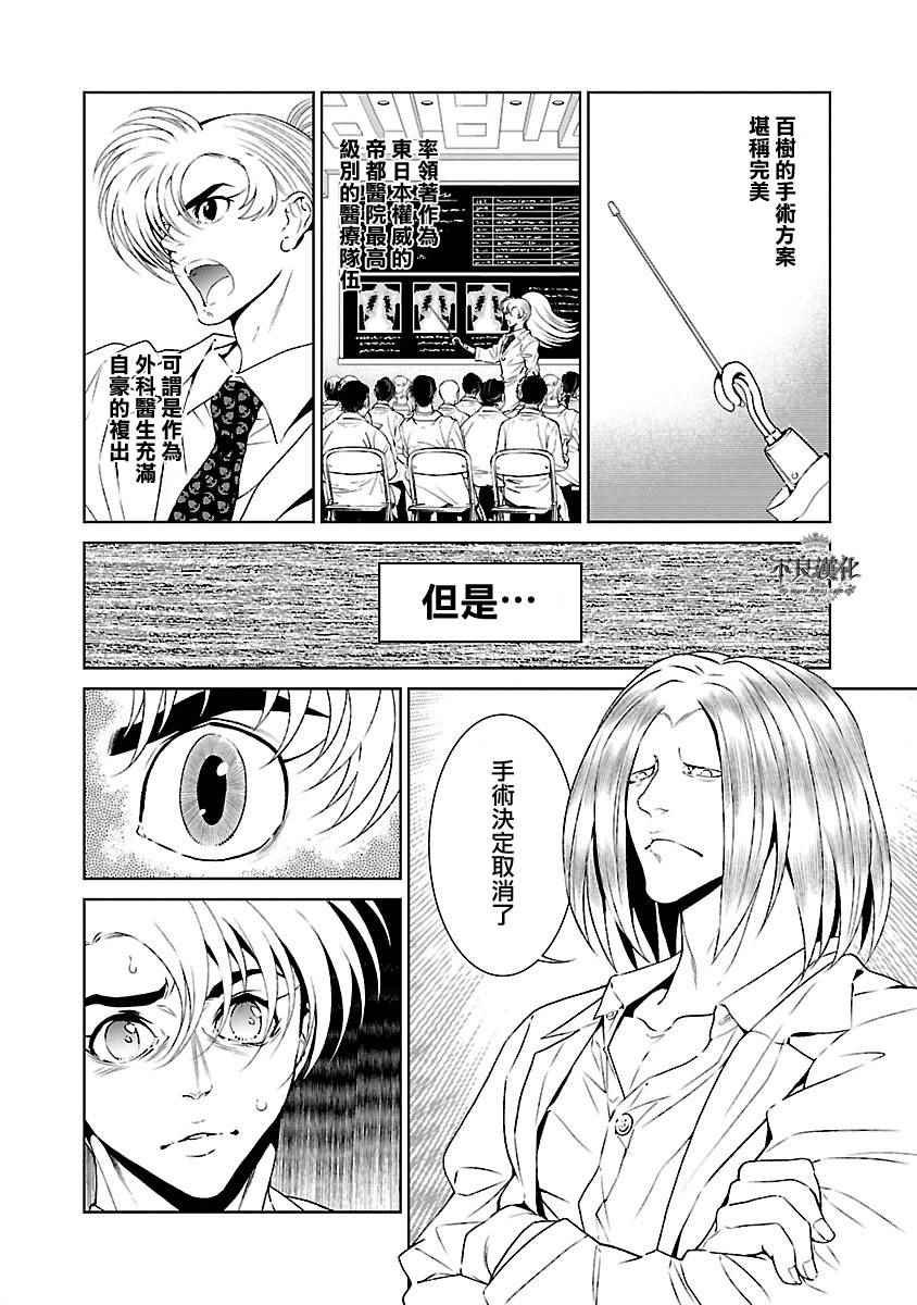 第57话 血泪记事④