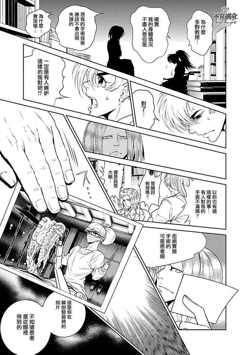 第57话 血泪记事④