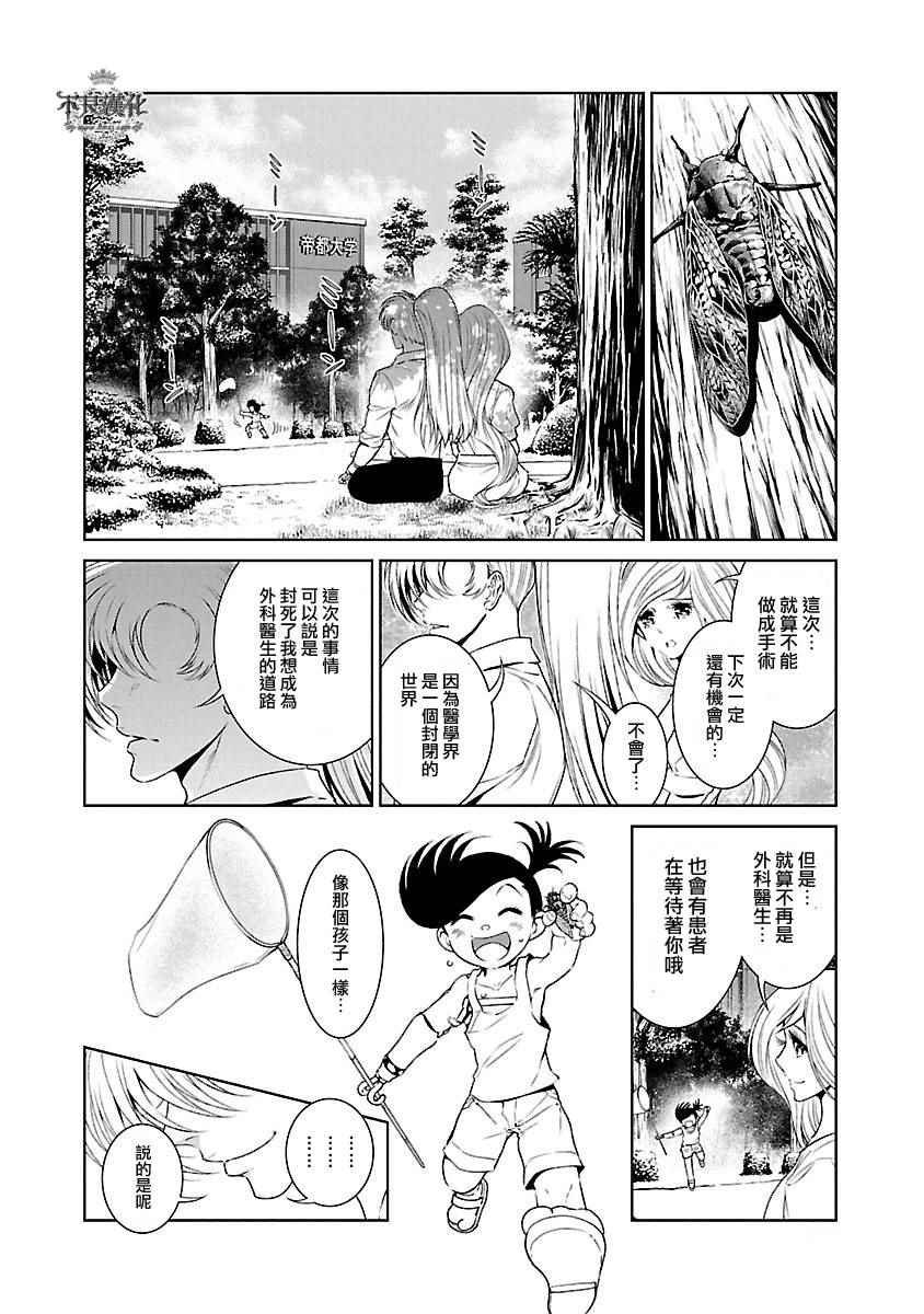 第57话 血泪记事④