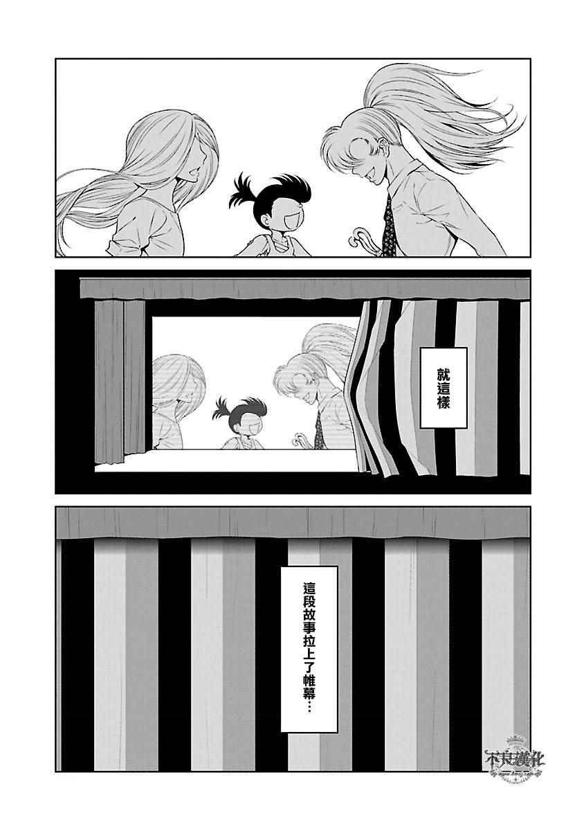 第57话 血泪记事④