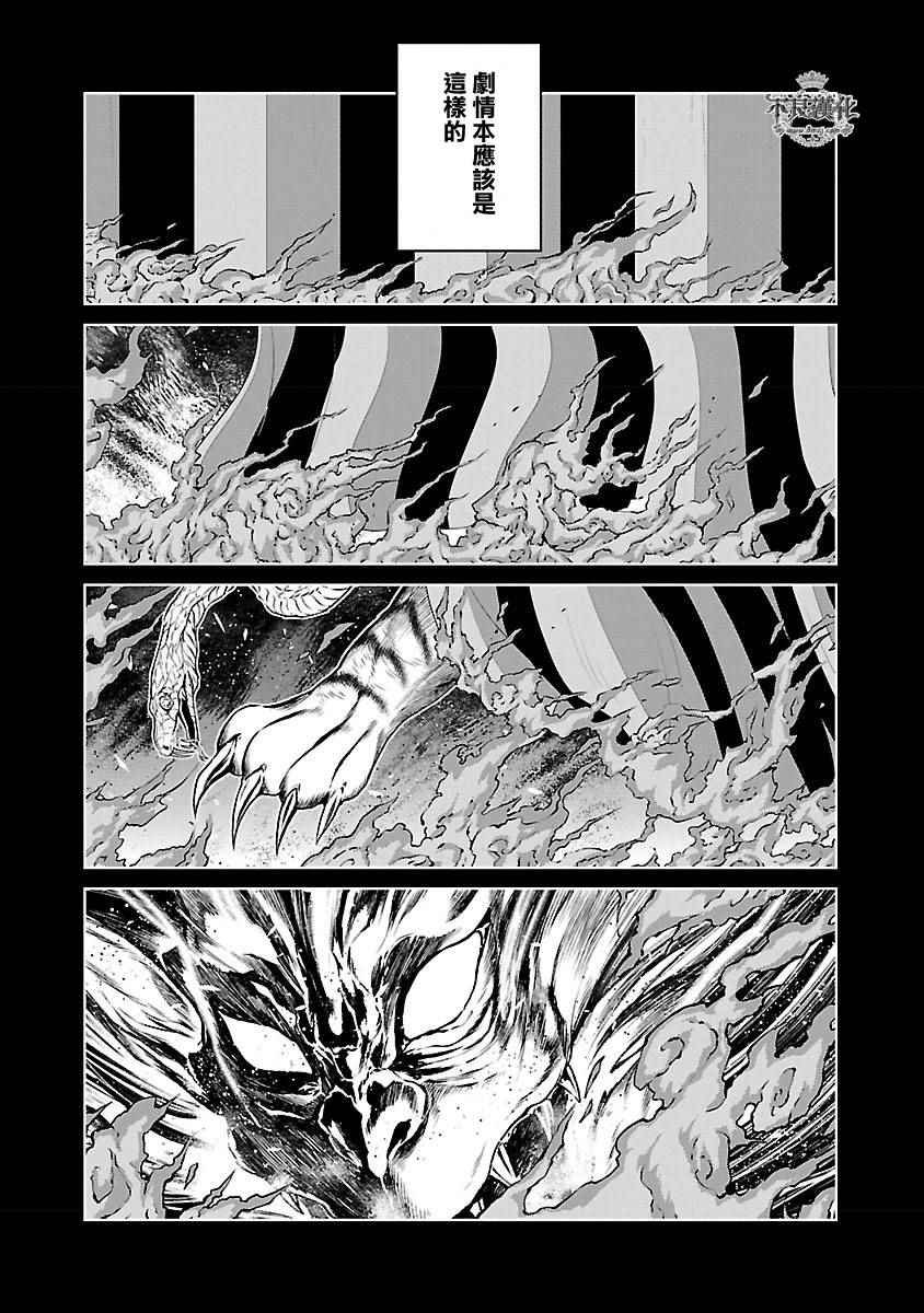 第57话 血泪记事④