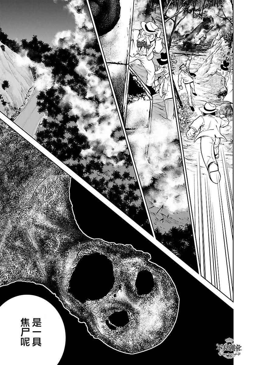 第57话 血泪记事④