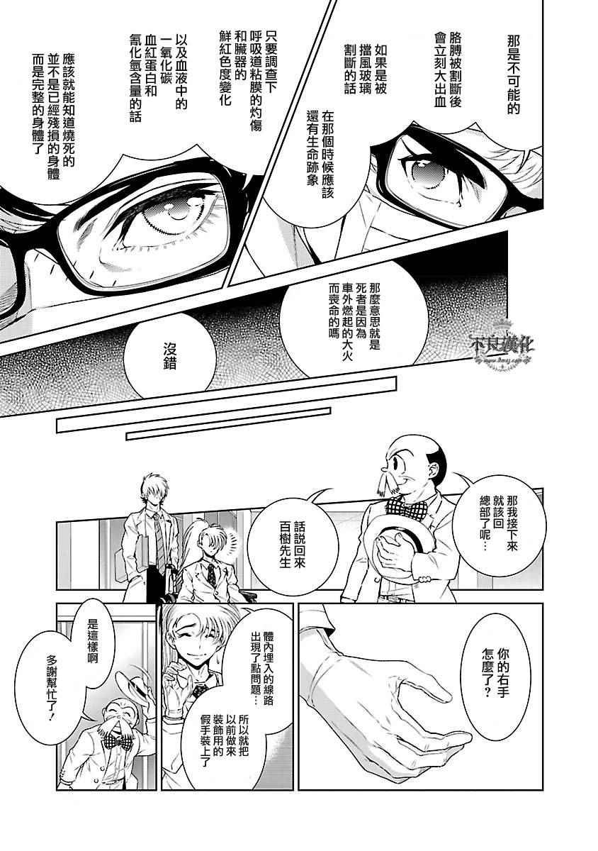 第57话 血泪记事④