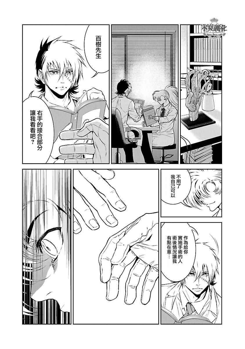 第57话 血泪记事④