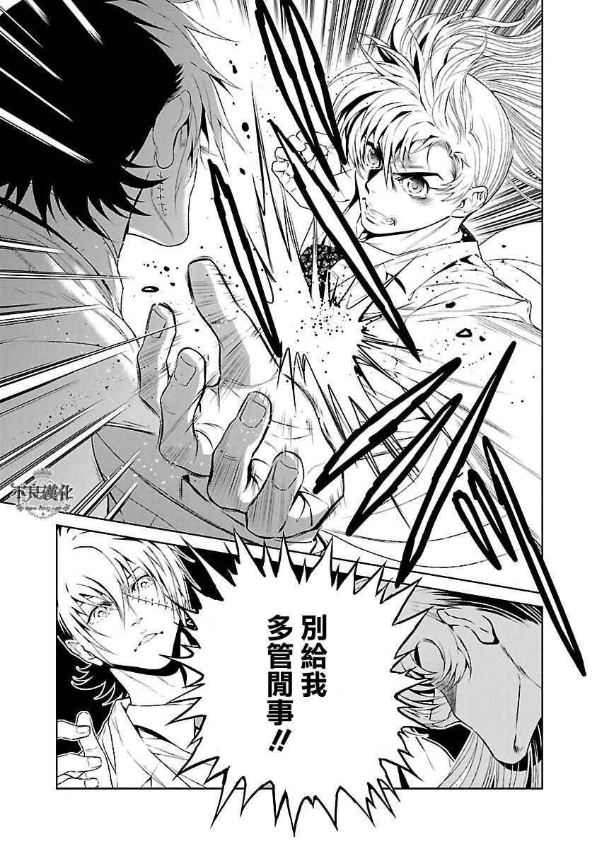 第57话 血泪记事④