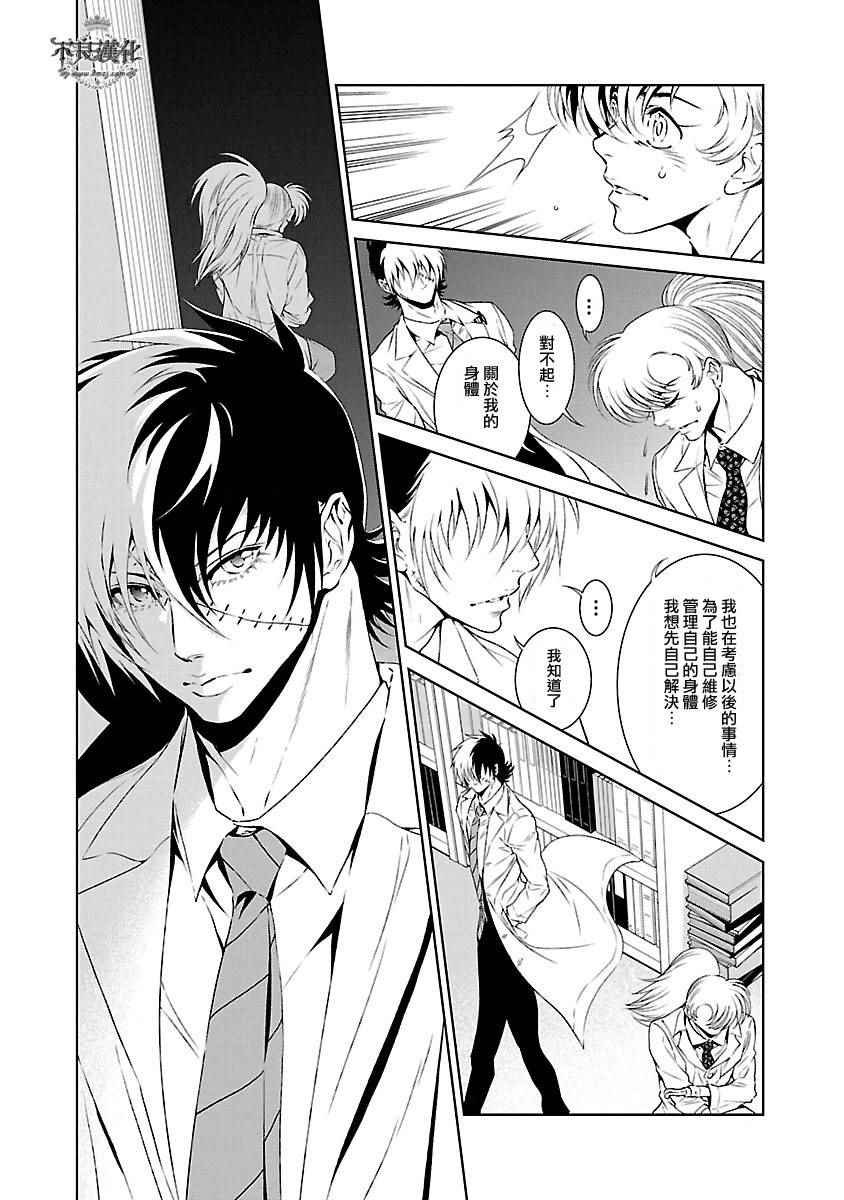 第57话 血泪记事④