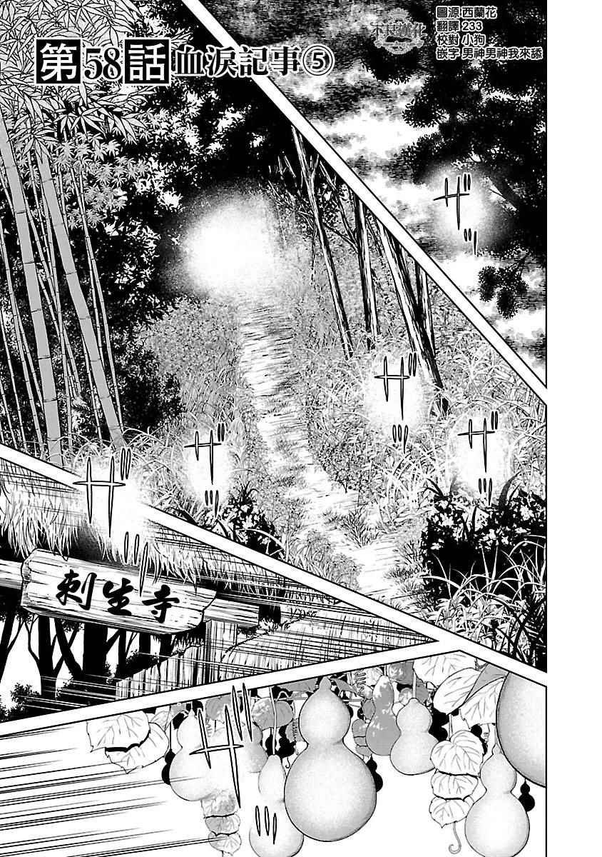 第58话