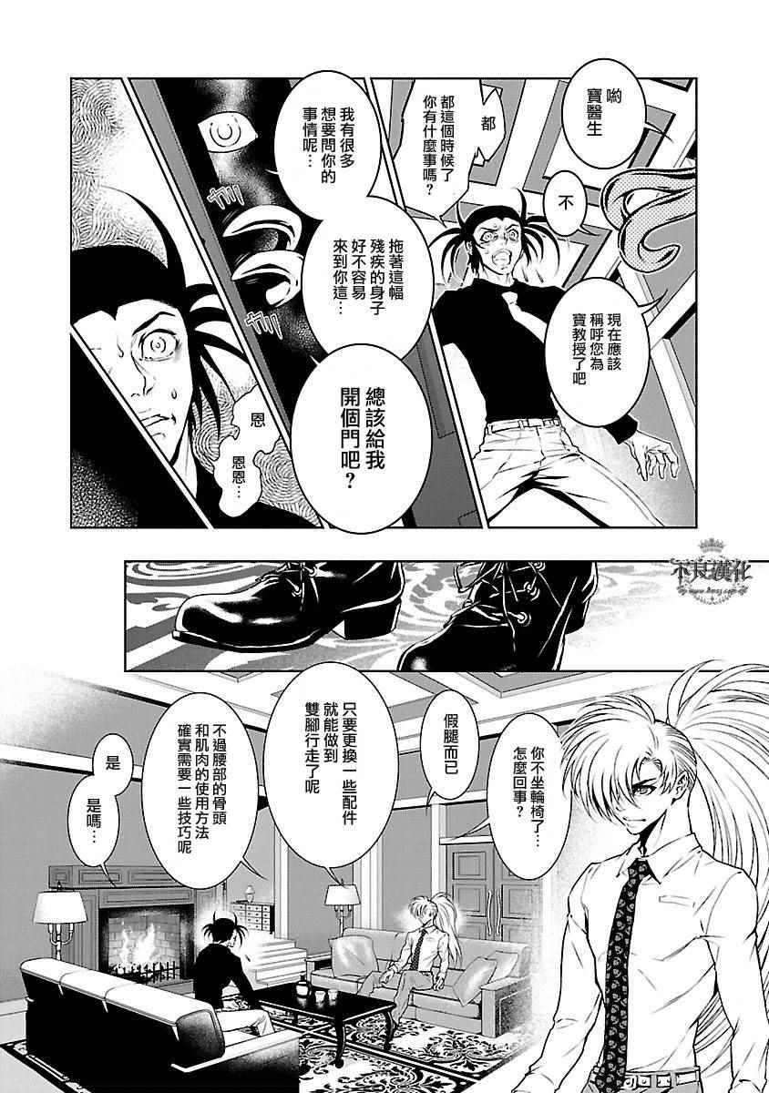 第59话