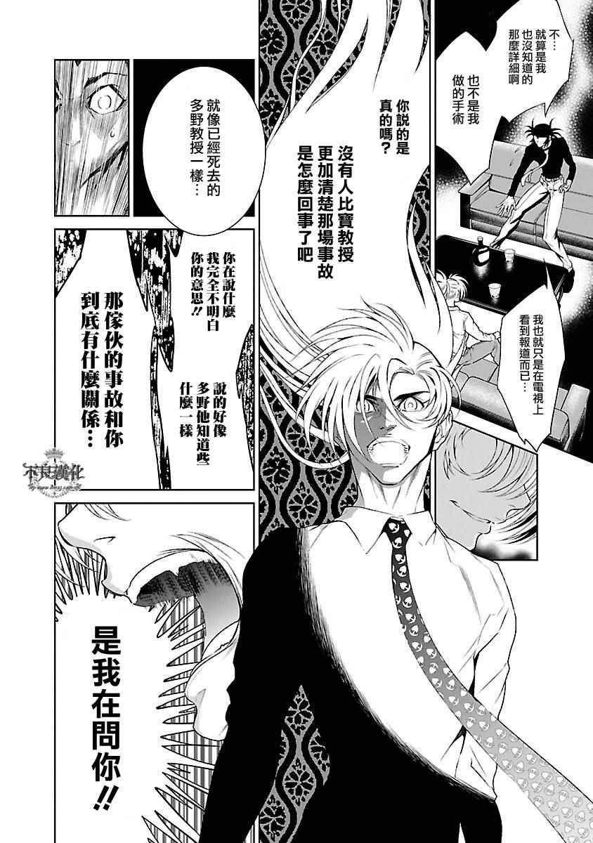 第59话