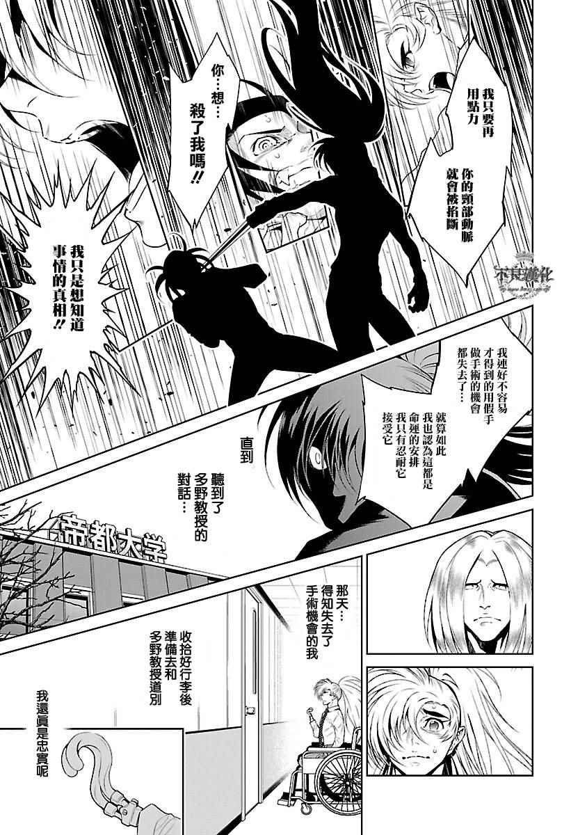 第59话