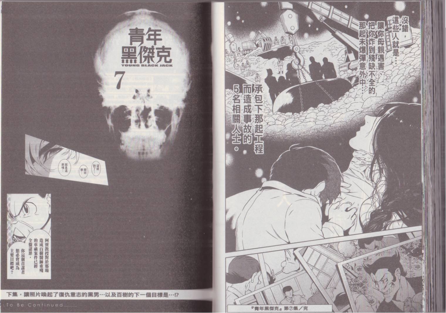 第7卷
