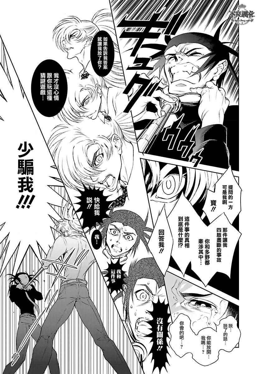 第60话 血泪记事⑦