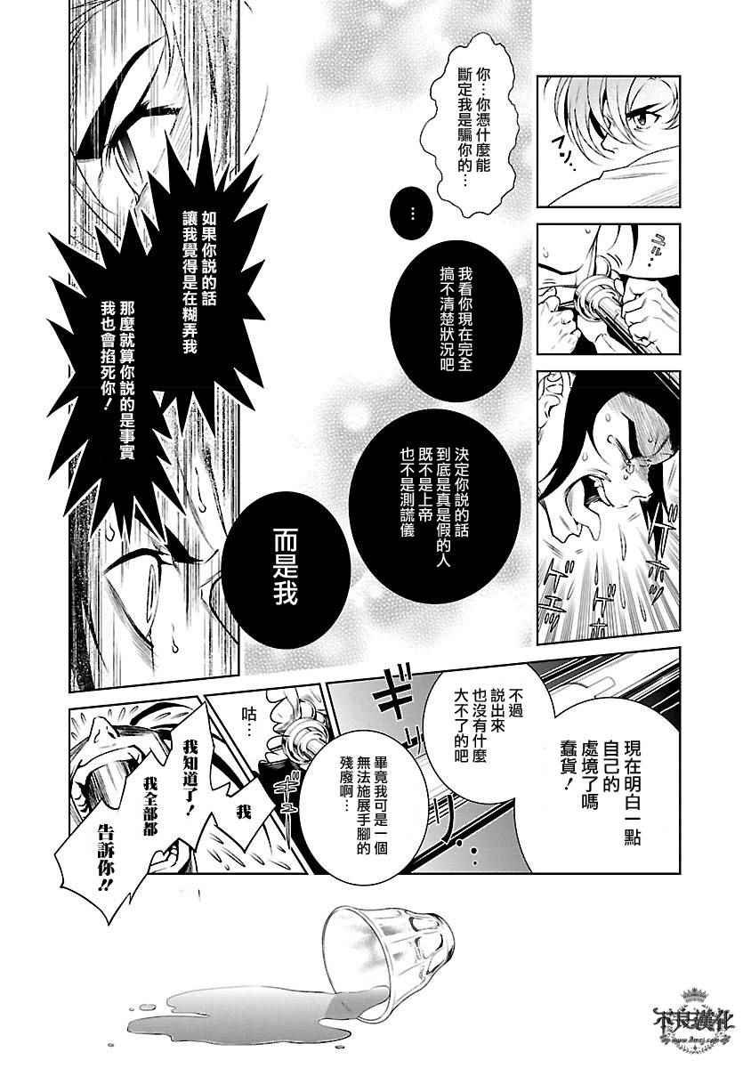 第60话 血泪记事⑦