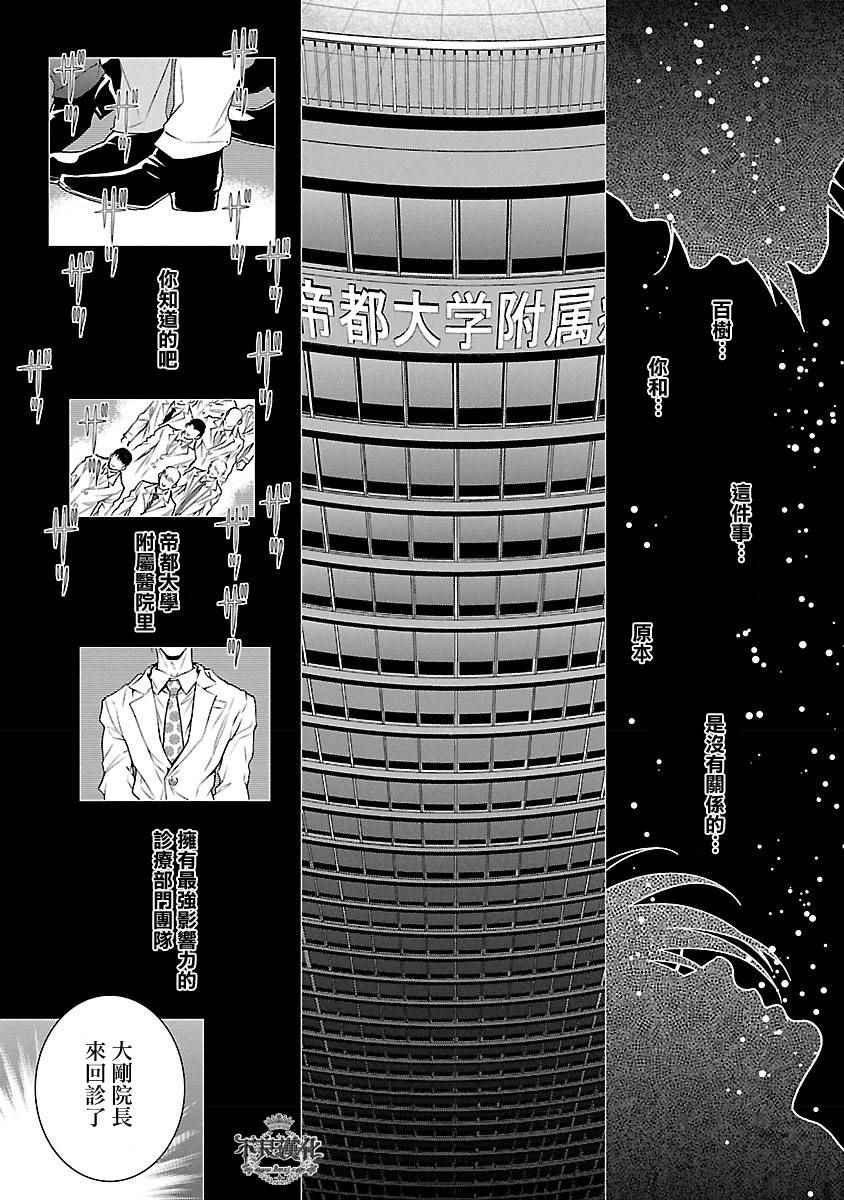 第60话 血泪记事⑦