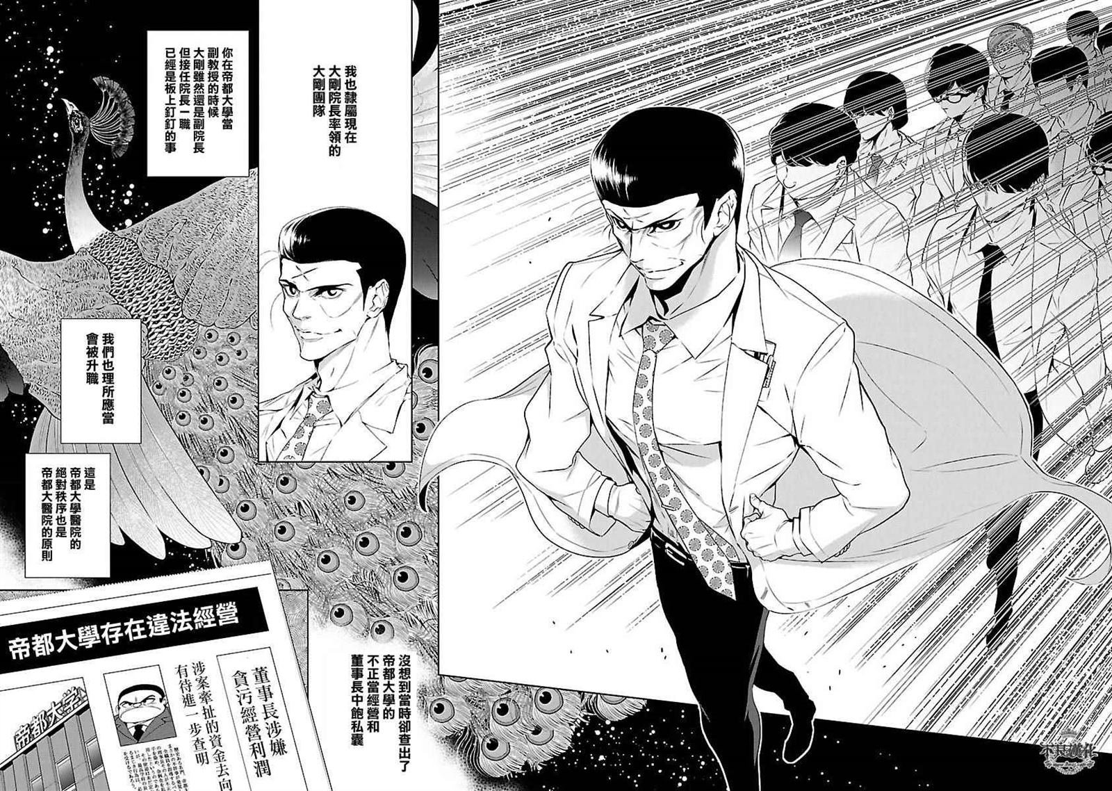 第60话 血泪记事⑦