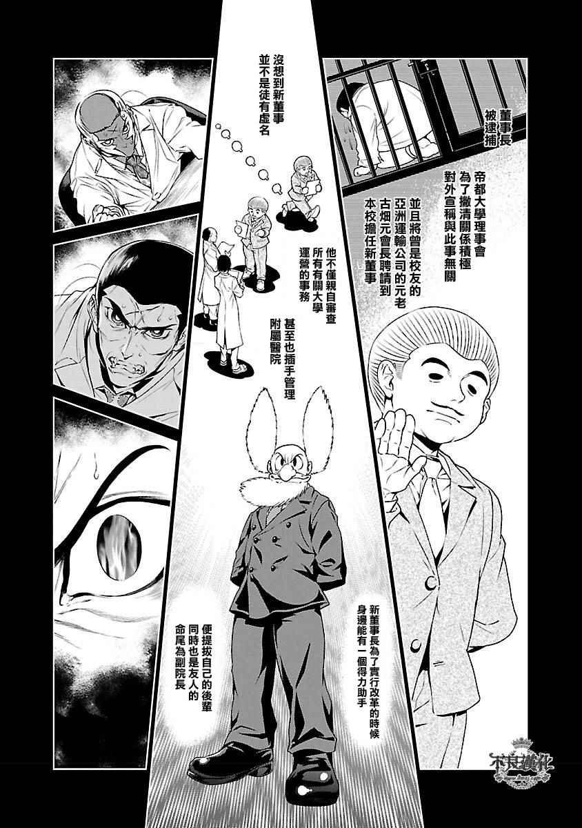 第60话 血泪记事⑦
