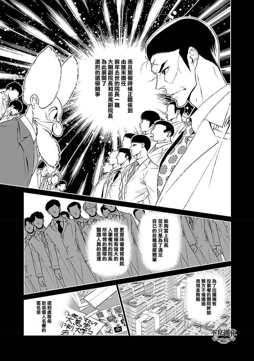 第60话 血泪记事⑦
