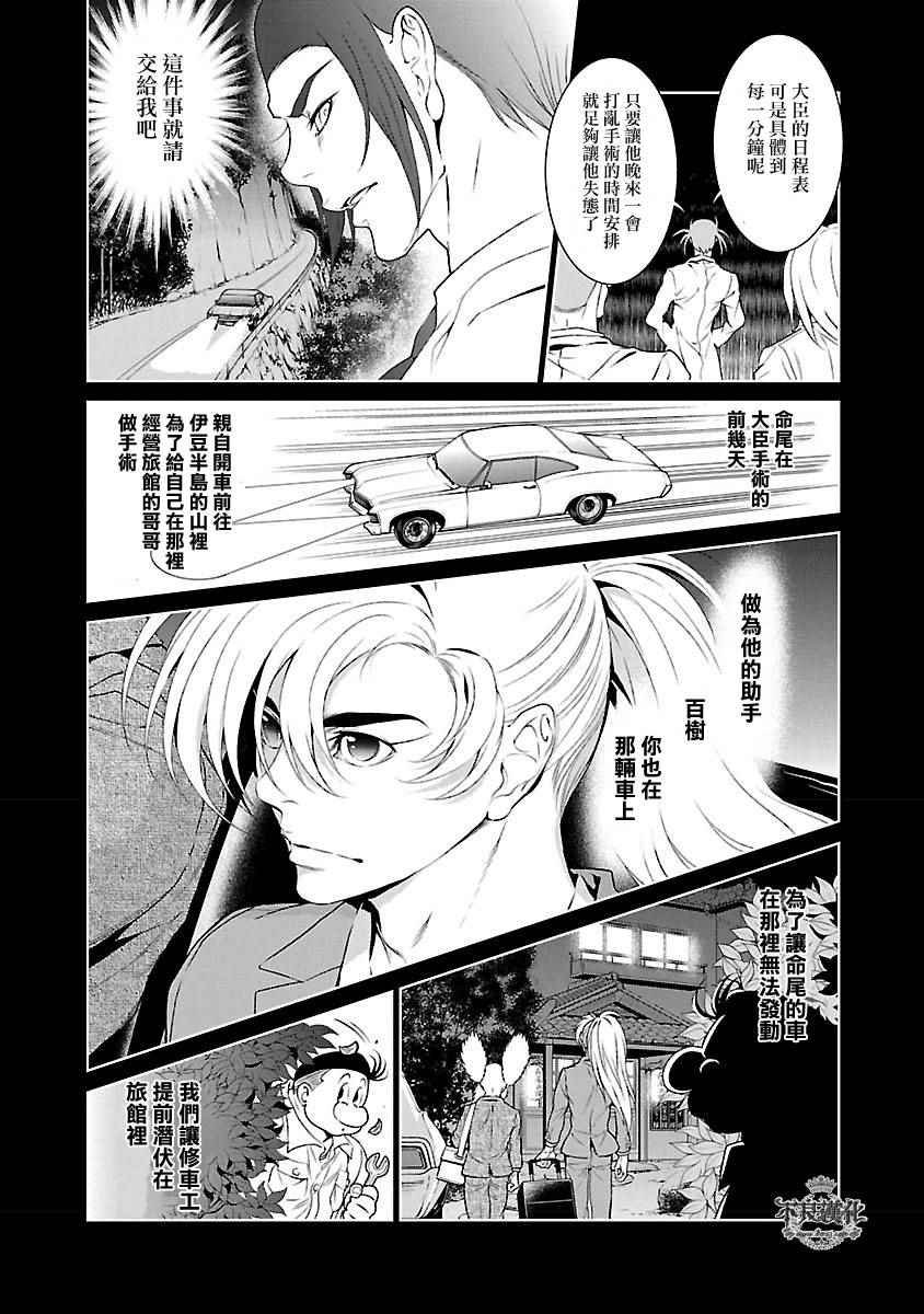 第60话 血泪记事⑦