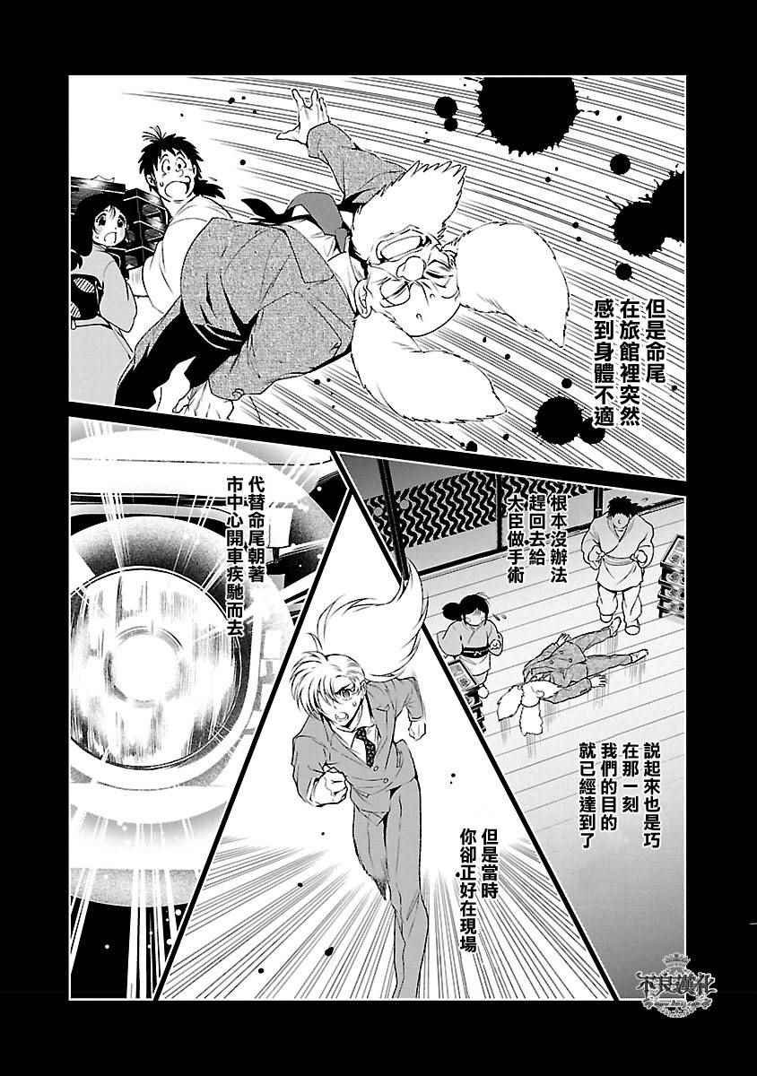 第60话 血泪记事⑦