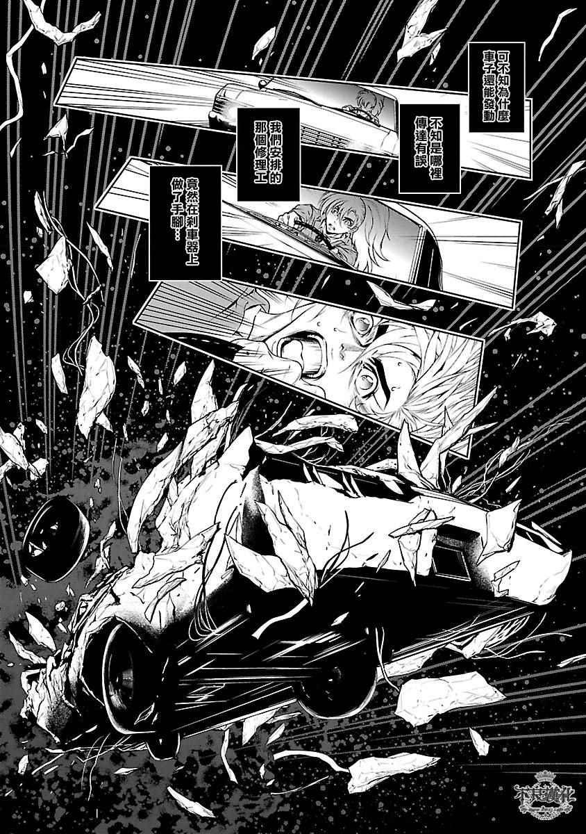 第60话 血泪记事⑦