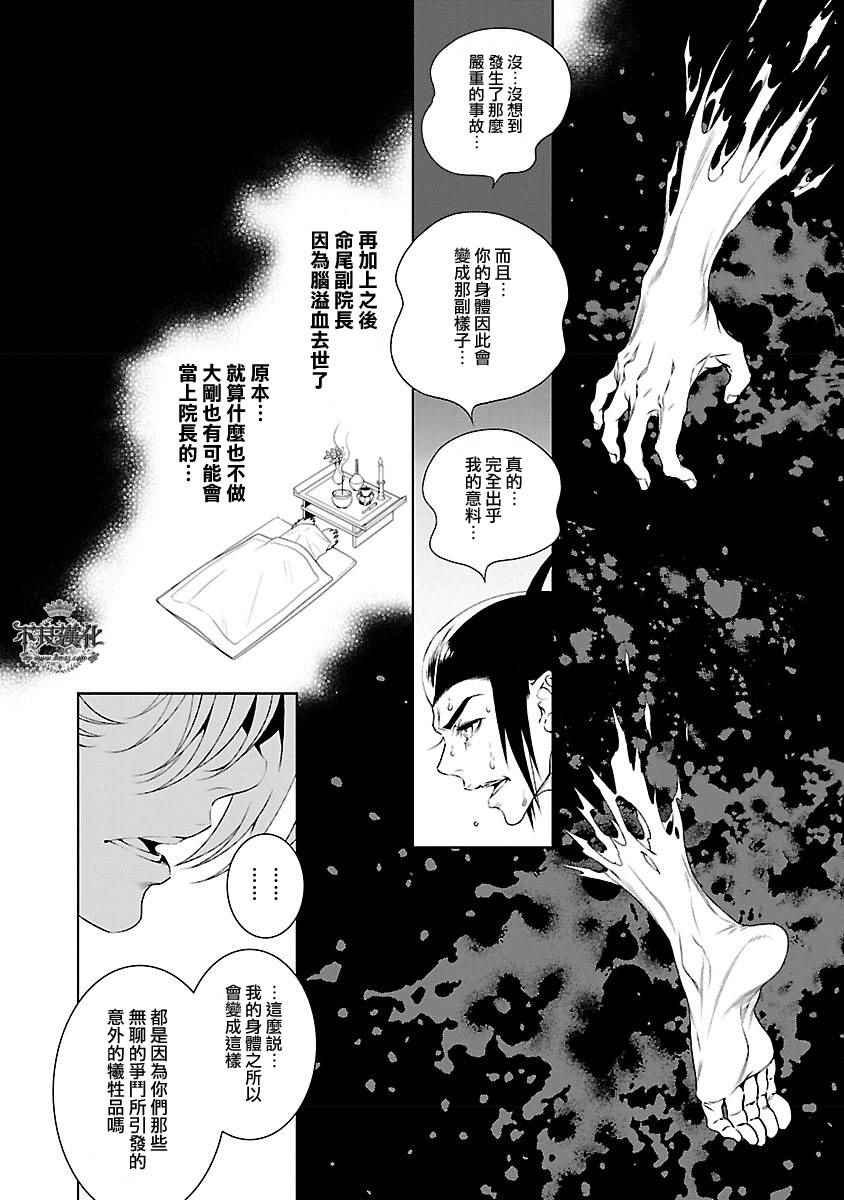 第60话 血泪记事⑦