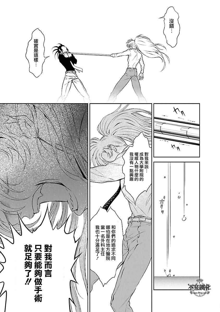 第60话 血泪记事⑦