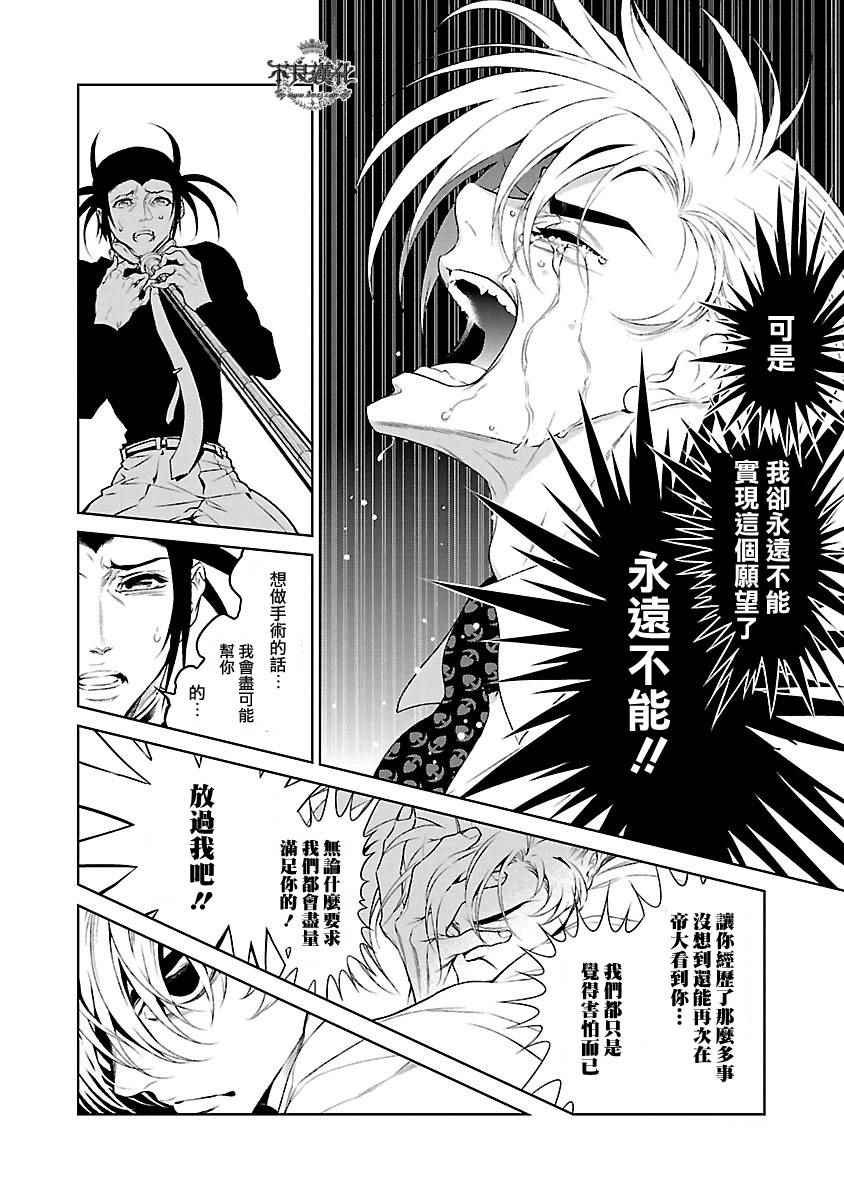 第60话 血泪记事⑦