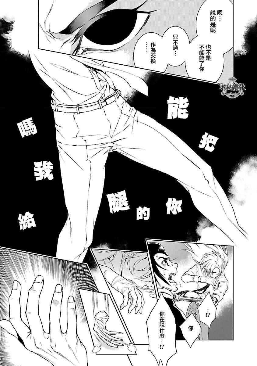 第60话 血泪记事⑦