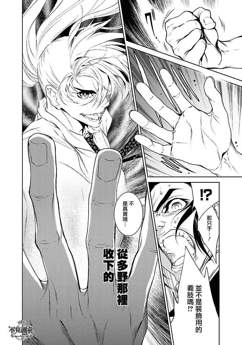第60话 血泪记事⑦